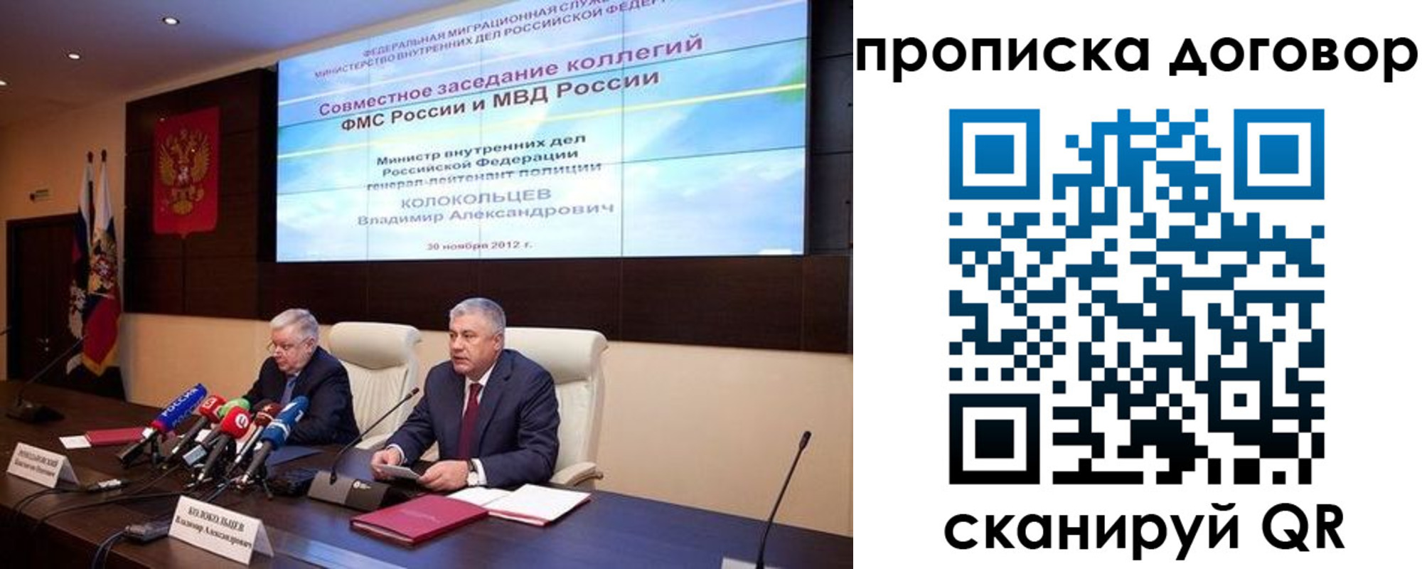 прописка для военкомата в Ростове