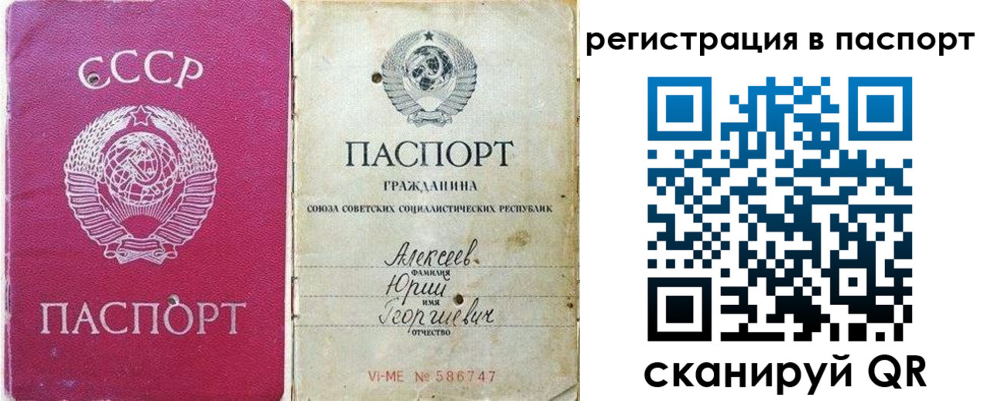 прописка паспорт в Ростове