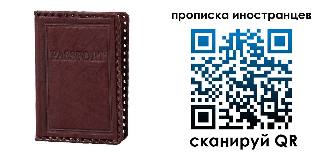 миграционный учет в Ростове