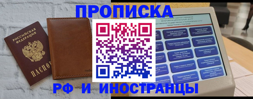 временная регистрация недорого в Ростове