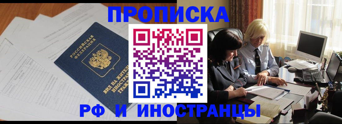 временная регистрация для всех в Ростове