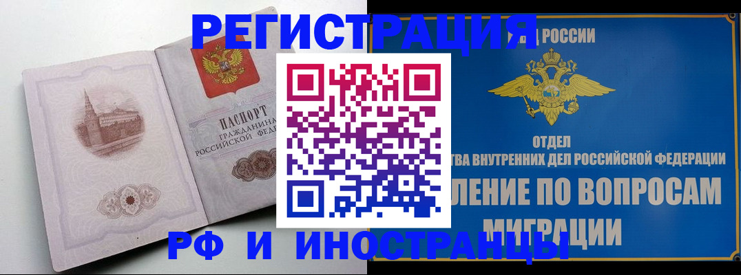 миграционный учет в Ростове