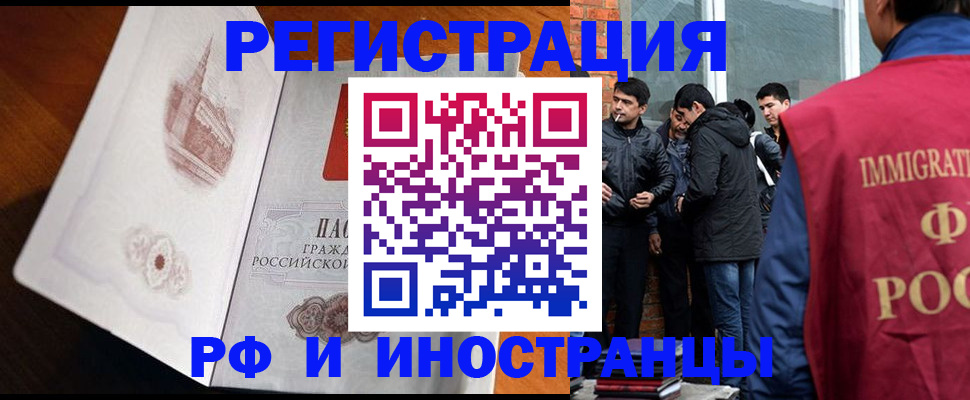 прописка ребенка в Ростове