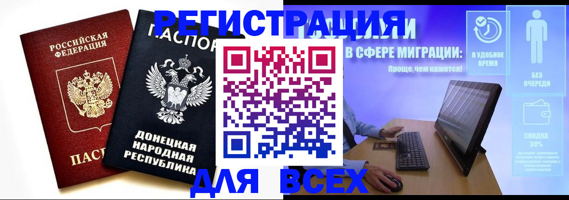 прописка для школы в Ростове